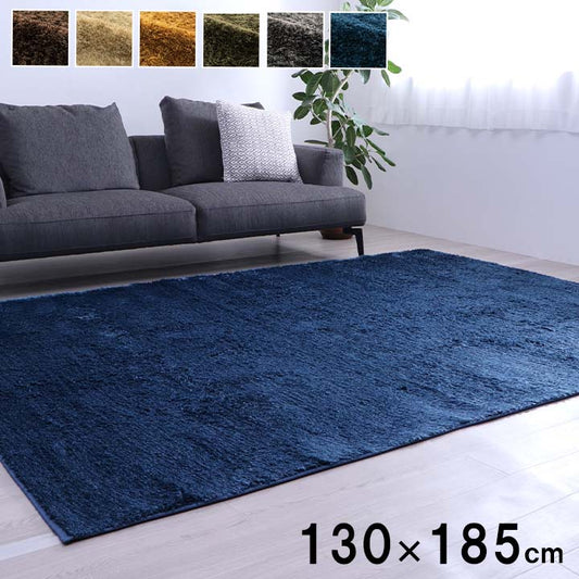シャギーラグ 130x185cm マイクロファイバー 滑り止め 洗濯機洗い可 オールシーズン