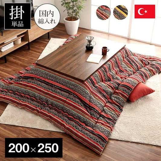 エスニック柄 こたつ布団 200x250cm 熱を逃がしにくい フィットキルト加工 トルコ製ジャガード生地