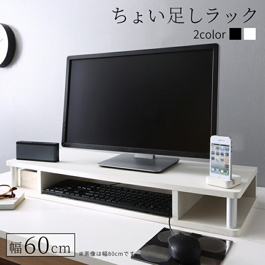 テレビ台 ちょい足しラック 幅60cm インテリア 収納をプラス 高さ調整