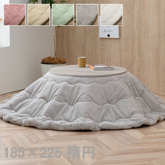 こたつ布団 リバーシブル 185x225cm 楕円形 ふわふわ フェイクファー／フランネル 無地 シンプル 薄掛