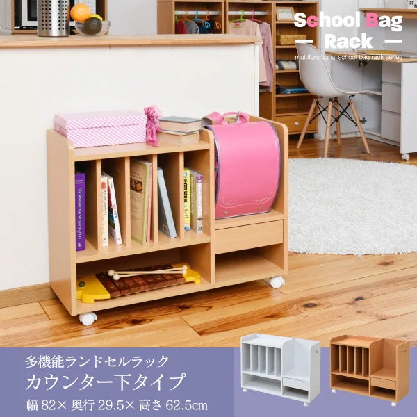 多機能ランドセルラック 幅82cm 高さ62.5cm カウンター下サイズ 本棚 引出し収納
