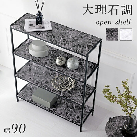 棚 オープンシェルフ 幅90cm 大理石調 スチール 耐水