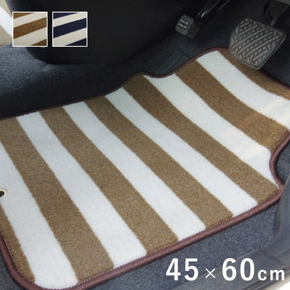 カーマット 足元マット 45x60cm 前座席用 ボーダー 水洗いOK