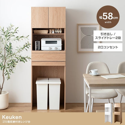 ゴミ箱収納付きレンジ台／幅58cm キッチン収納 スライド棚付き