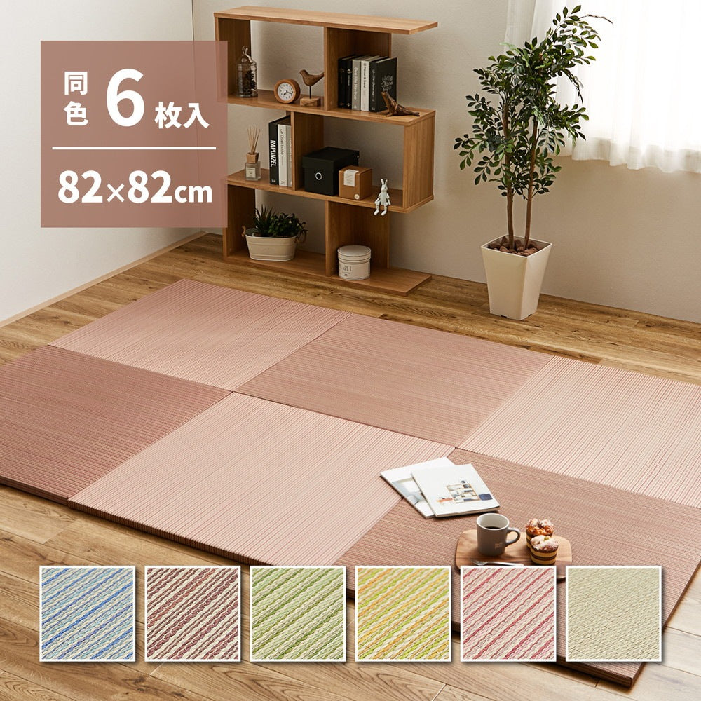 置き畳 6枚セット (1枚あたり82x82cm) 天然い草100% お手軽に和室スペース 軽量で持ち運びラクラク