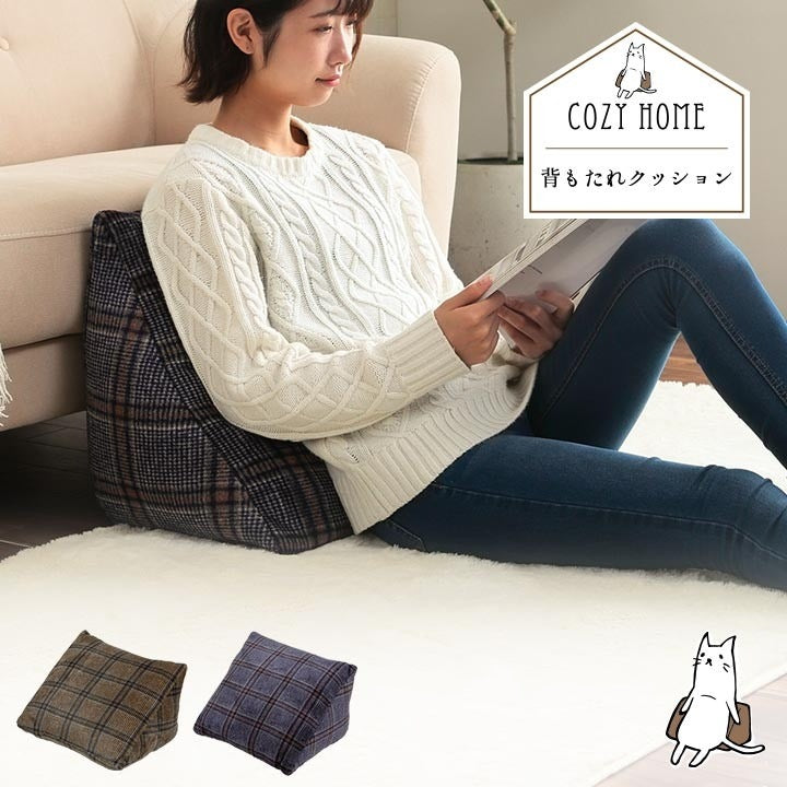 背もたれクッション 三角クッション 50x40x30cm チェック 背当て 肘置き 寄りかかり