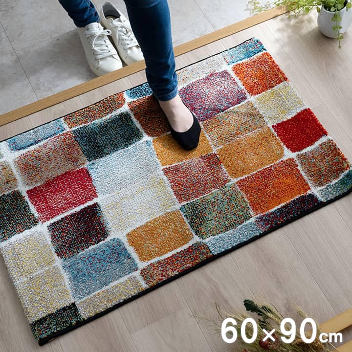 玄関マット 60x90cm 高密度ウィルトン織 カラフル 抗菌防臭