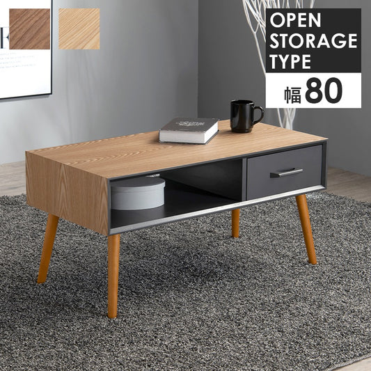 ローテーブル 80x40cm 天然木タモ材 シンプルモダン 引き出し／オープン収納