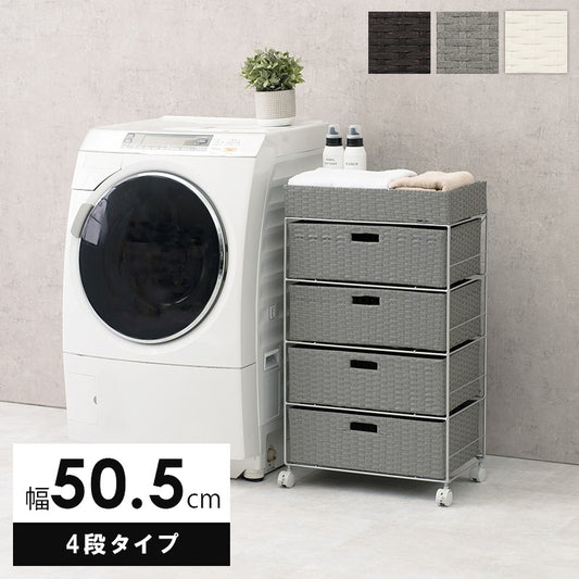 ランドリーラック 幅50.5cm 隙間収納 スタンダード 小物入れ 引出し4杯