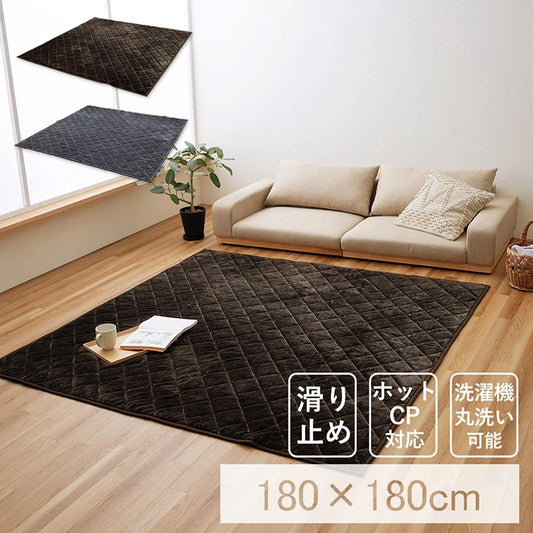 こたつ敷布団にも使える 洗えるカーペット 180x180cm フランネル素材 キルトカーペット 滑り止め
