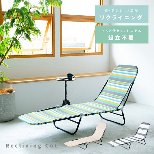 リクライニングコット 折りたたみ アウトドアベッド 軽量 ビーチ／キャンプ／プール／バルコニー