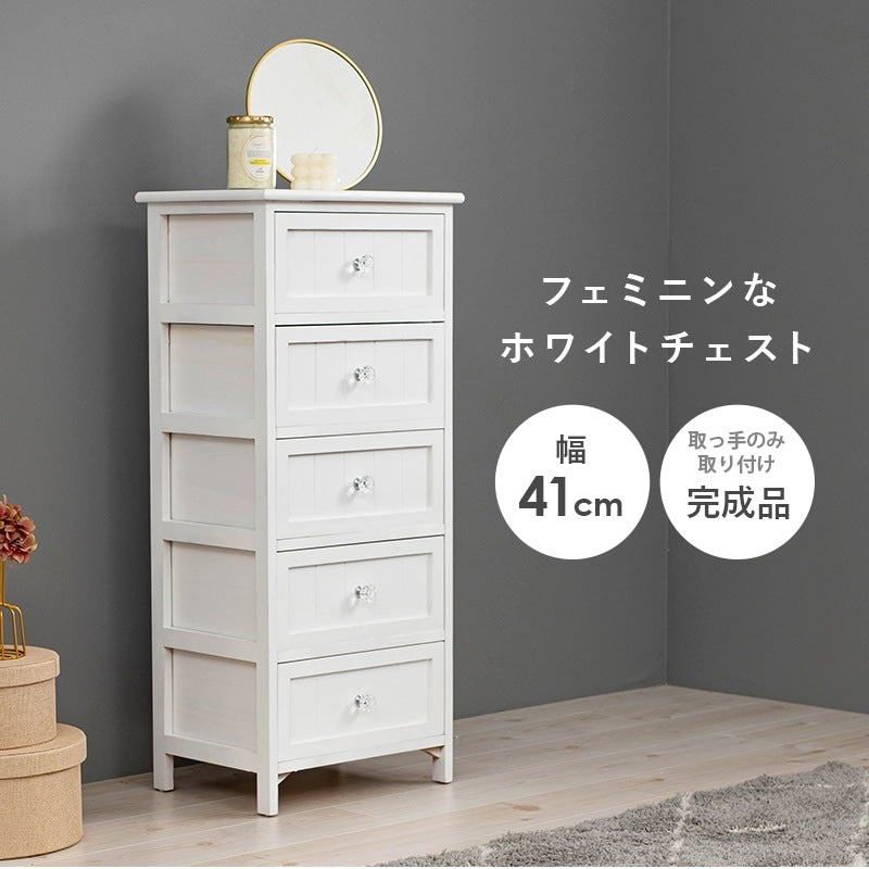 ホワイトチェスト 5段 桐たんす 幅41cm 高さ93cm クリスタル調取っ手 フェミニン 完成品