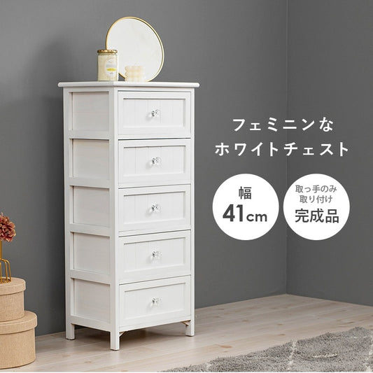 ホワイトチェスト 5段 桐たんす 幅41cm 高さ93cm クリスタル調取っ手 フェミニン 完成品