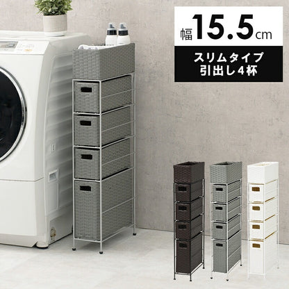 すきまランドリーラック 幅15.5cm 隙間収納 スリム 小物入れ 引出し4杯