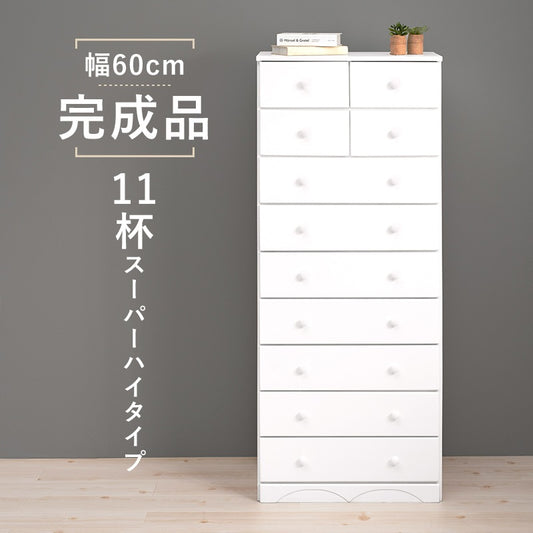 チェスト 桐たんす 幅60cm 引き出し11杯 スーパーハイタイプ 洋服タンス 衣類収納