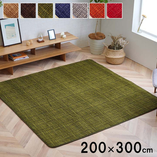ラグ 絨毯 200x300cm シンプル 無地 かため 不織布 オールシーズン 滑り止め