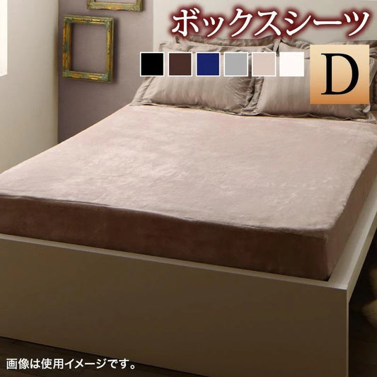 ダブルサイズ ベッド用ボックスシーツ ホテルスタイル プレミアム毛布 ストライプ