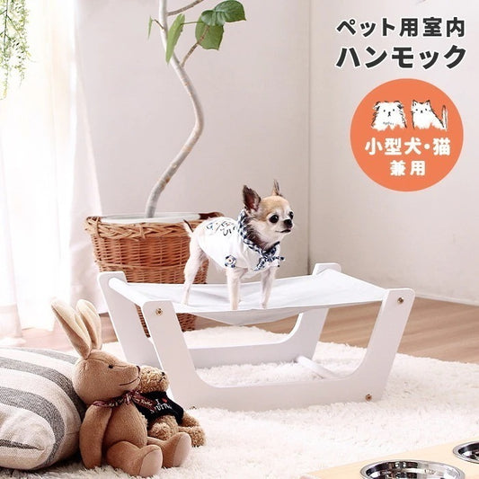 ペット用 ハンモック 犬 猫 シンプル かんたん組立