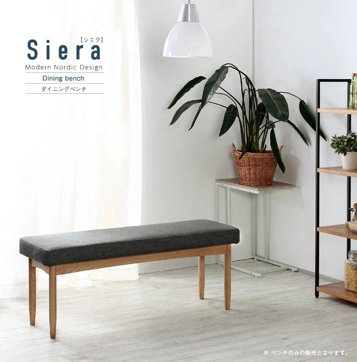 ダイニングソファベンチ 北欧デザイン 幅110cm ダイニングシリーズSiera 日時指定不可