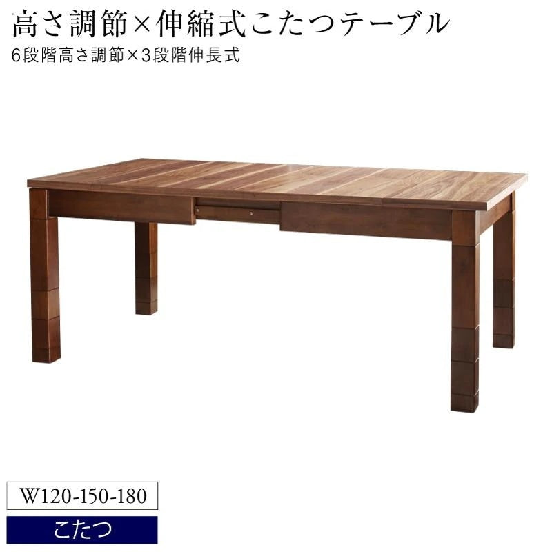 タイニングこたつテーブル 長さ調整＋高さ調整 ダイニングにもリビングにも