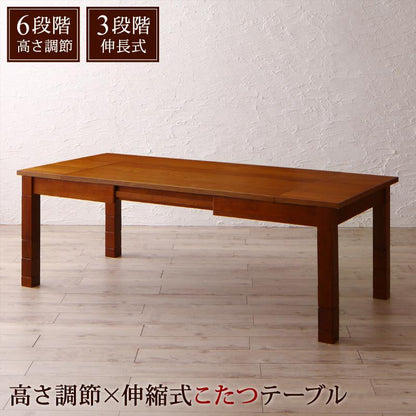 こたつテーブル 高さも幅も調整可能 STEWAR 幅120-180cm 高さ36-60cm こたつテーブル単品