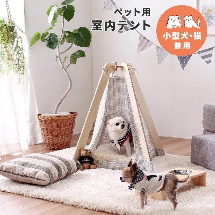 犬 猫 ペット用 室内テント インテリアとしても可愛い