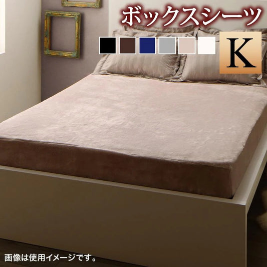 キングサイズ ベッド用ボックスシーツ ホテルスタイル プレミアム毛布 ストライプ