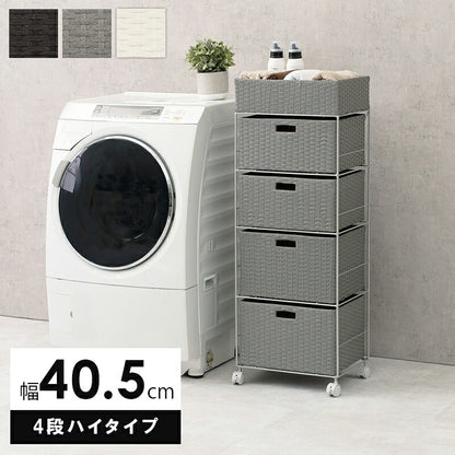 ランドリーラック 幅40.5cm 隙間収納 ハイタイプ 小物入れ 引出し4杯