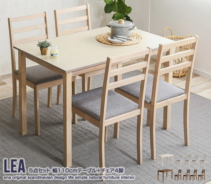 ダイニング5点セット（ダイニングテーブル幅110cm + チェア4脚） 万能シンプルダイニング