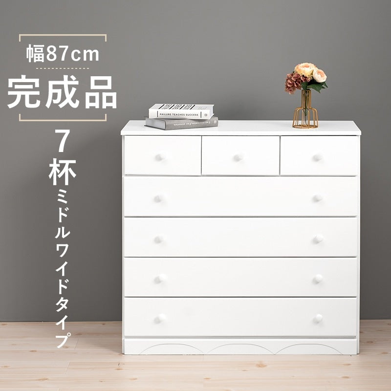 チェスト 桐たんす 幅87cm 引き出し7杯 ミドルワイドタイプ 洋服タンス 衣類収納