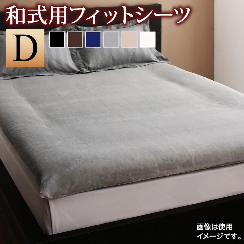 冬のホテルスタイル プレミアム毛布とモダンストライプのカバーリングシリーズ 和式用シーツ セミダブル
