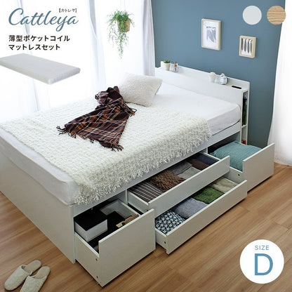 ダブル チェストベッド＋薄型マットレスセット 大容量引き出し収納 Cattleya コンセント付き 配達不可地域あり