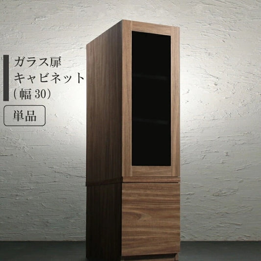 テレビ横 キャビネット ガラス扉 単品 キャビネットが選べるテレビボードシリーズ add9 幅30m