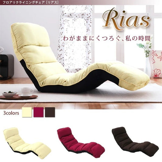 フロアリクライニングチェア Rias リアス 1P