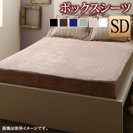 セミダブル ベッド用ボックスシーツ ホテルスタイル プレミアム毛布 ストライプ