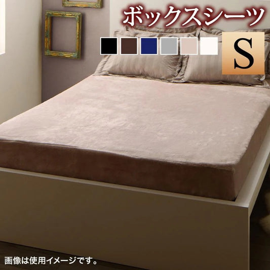 シングル ベッド用ボックスシーツ ホテルスタイル プレミアム毛布 ストライプ