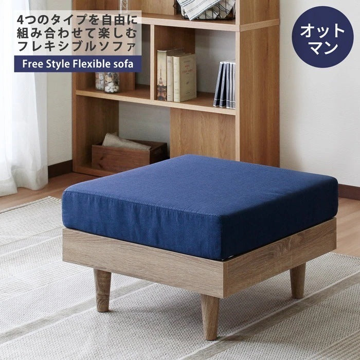 オットマン 幅60cm NEO フレキシブルソファ