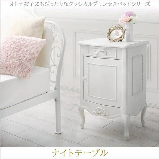 ナイトテーブル 完成品 ガーリー オトナ女子にもぴったり クラシカルプリンセスシリーズ 姫系 サイド