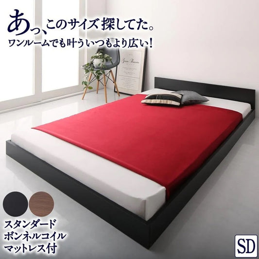 セミダブルベッド + マットレスセット 薄いスリムなヘッドボード HIRO ローベッド 省スペース フロアベッド スタンダードボンネルコイルマットレス