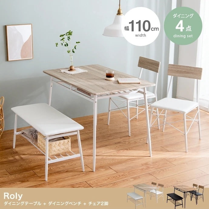 ダイニング4点セット ダイニングテーブル+ダイニングベンチ+チェア2脚 Roly 幅110cm