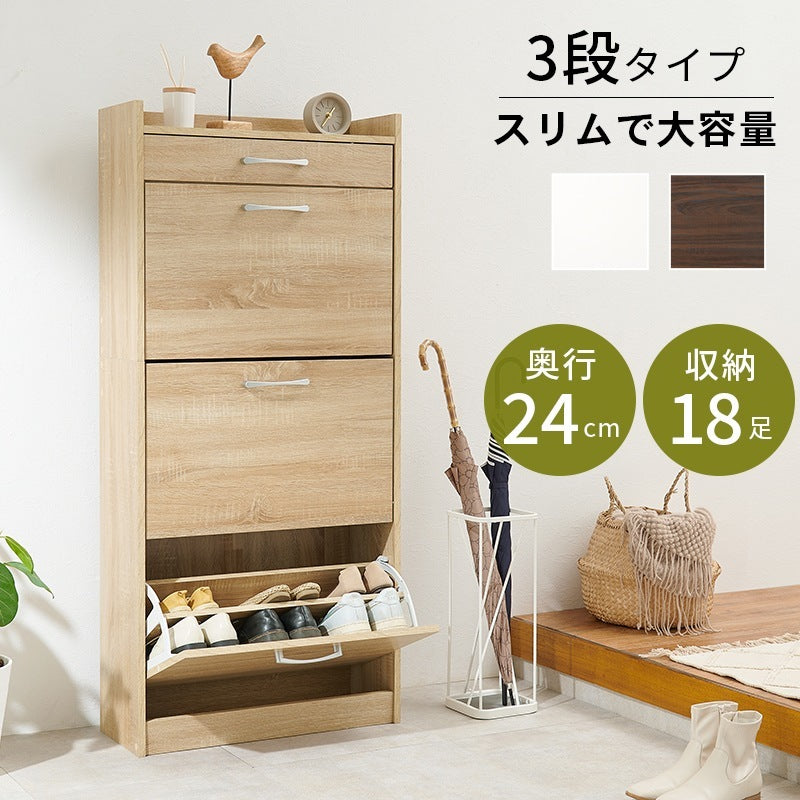 薄型シューズラック 3段タイプ 横揺れ防止 フリップ扉式 スリッパラック