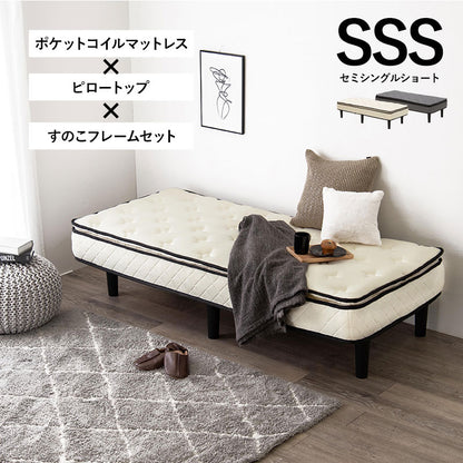 セミシングルショートベッドSSS + マットレス + ピロートップセット 小さいベッド 高耐久 ニット生地 ポケットコイルマットレス