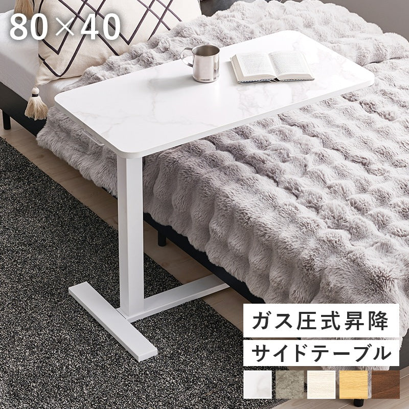 昇降式 ベッドサイドテーブル／ソファサイドテーブル 80x40cm 高さ調整65-94cm