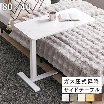 昇降式 ベッドサイドテーブル／ソファサイドテーブル 80x40cm 高さ調整65-94cm