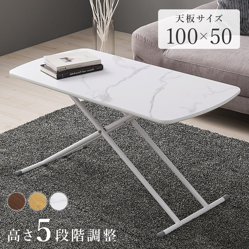 高さ5段階 リフティングテーブル 100x50cm 折りたたみ収納 ハイローテーブル