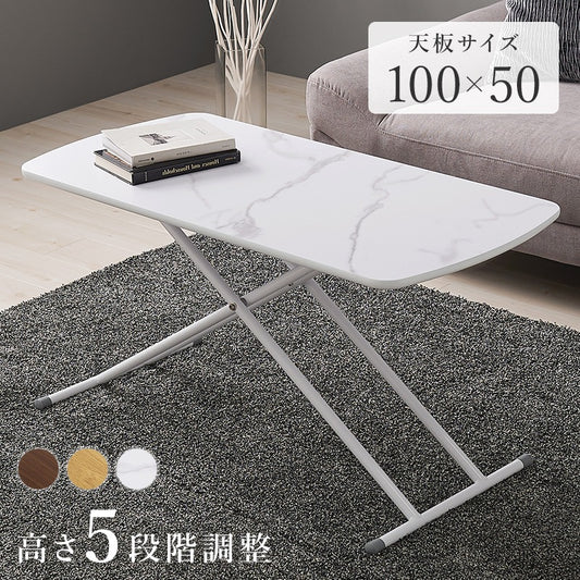 高さ5段階 リフティングテーブル 100x50cm 折りたたみ収納 ハイローテーブル