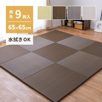 置き畳 9枚（1枚あたり65x65cm） い草風 プレイマット 和風コーナー 軽量でラクラク移動