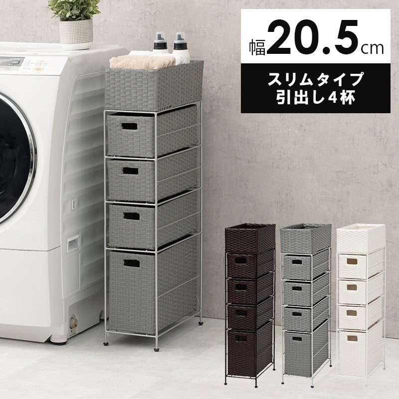 4段ランドリーラック 幅20cm すきま収納 スペパ 水濡れOK 完成品 ラタン調