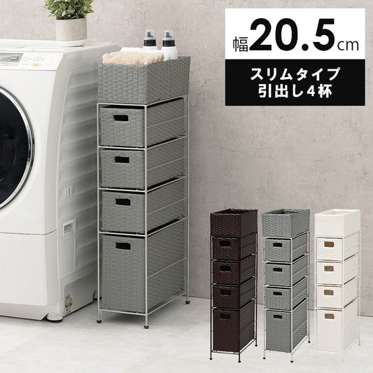 4段ランドリーラック 幅20cm すきま収納 スペパ 水濡れOK 完成品 ラタン調