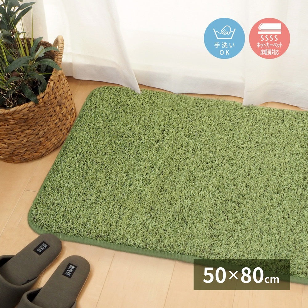 芝生風 玄関マット シーヴァ 約50×80cm 室内用 緑色 クッション性 滑り止め付き 手洗い可